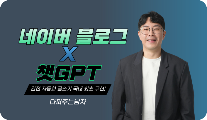 다퍼주는남자 추천 강의